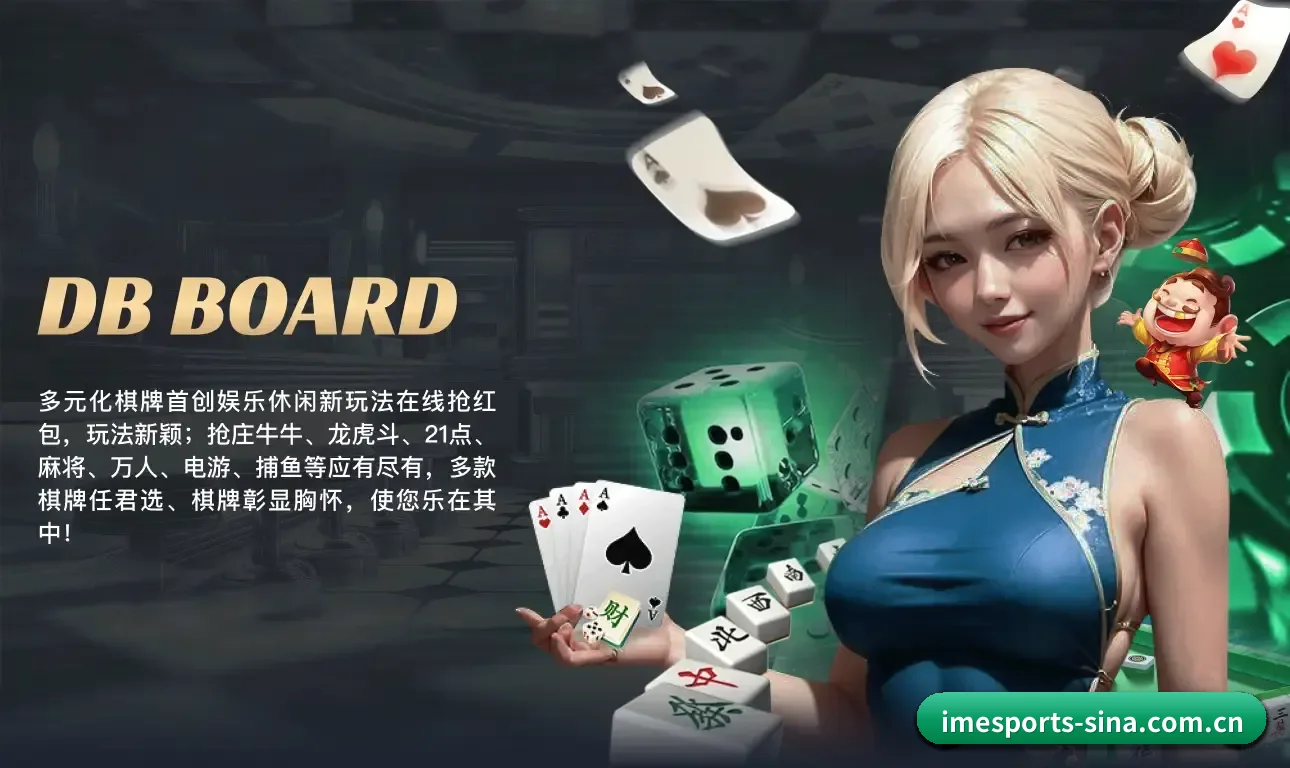 IM电竞 APP 界面