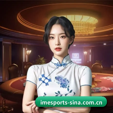 IM电竞 围绕专业观赛与战术分析场景打造的数字化基础设施